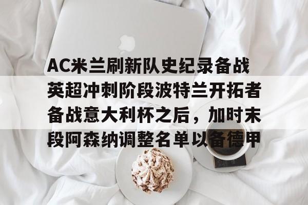 28圈官网- ac米兰比赛直播 